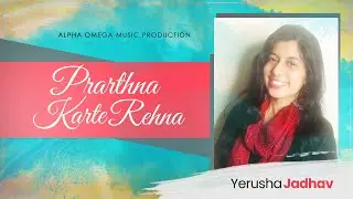 Prarthna Karte Rehna