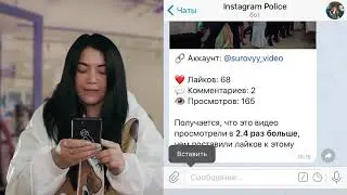 Как посмотреть статистику видео в карусели Instagram
