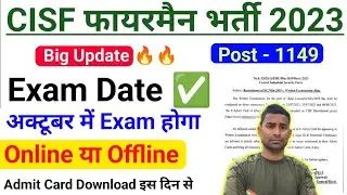CISF Fireman Exam Date 2022 New Update 🔥 CISF Fire Exam Date Out ! CISF Fireman Admit Card 2023