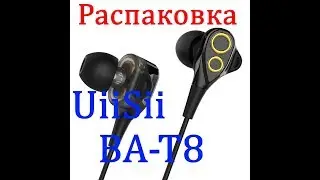 UiiSii BA-T8 - распаковка и первое впечатление