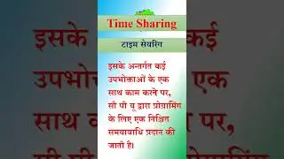 time sharing || टाइम शेयरिंग || what is time sharing || #shorts #short #shortvideo #shortsvideo