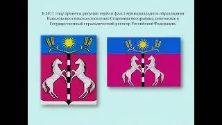 Канеловское  сельское поселение