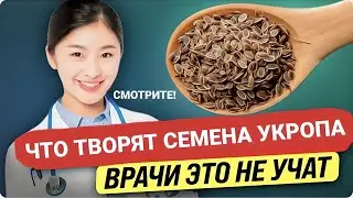 Китайский врач советует полезные рецепты. 1 раз попробовал — Удивился!