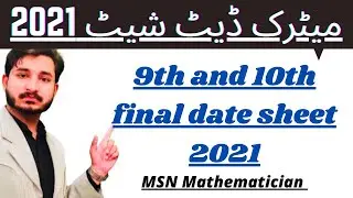 9th and 10th class final date sheet 2021|| Matric date sheet 2021|| MSN Mathematician||