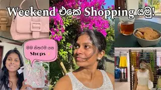 Weekend එකේ Shopping ගියාම වෙන දේවල්💁🏻‍♀️| Day in my life | Shopping haul sinhala
