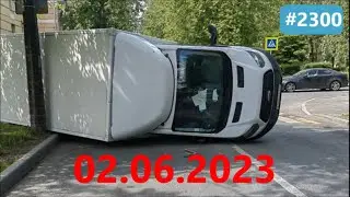 ☭★Подборка Аварий и ДТП от 02.06.2023/