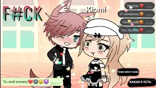 ~Моя маленькая девочка~||3 серия||Gacha Life