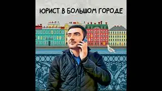 60. Налоги при продаже унаследованной недвижимости