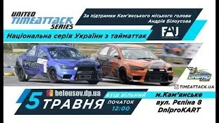 Time Attack 2019 [Kamenskoe] "Тайм Аттак Каменское"