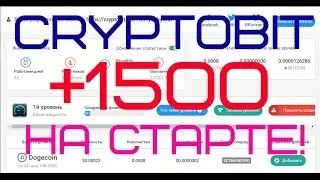Cryptobit - Псевдо 