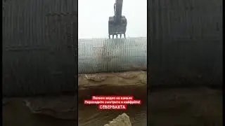 Делаю переправу