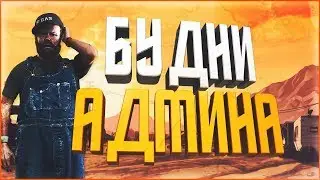 Админ на сервере Arsenal-Rp