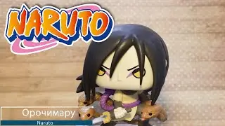 Обзор фигурки Орочимару из мультсериала Наруто. Funko POP: Naruto - Orochimaru
