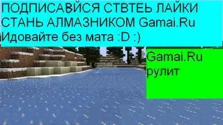 Gamai.ru 2 серия (ура есть кварц :з)