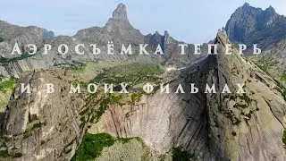 Аэросъёмка в Саянах на DJI Mavic Air. Малый Енисей(Каа-Хем) и Ергаки