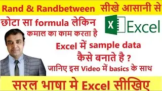 Excel data hacks:Take control with RAND & RANDBETWEEN| How to Randomize Data With RAND & RANDBETWEEN