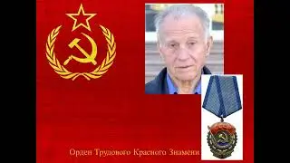 Легенда тамбовского агропрома: Чуканов Анатолий Дмитриевич