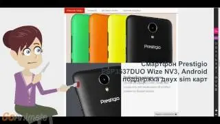 Prestigio PSP3537DUO Wize NV3, Android поддержка двух sim карт телефон с aliexpress смартфон