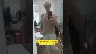Бежевая футболка Фаберлик.
