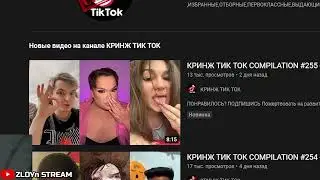 ЗЛОЙ ПОПАЛ В СПИСОК 