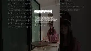 Как рано ложиться спать - советы врачей