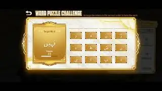 Solve fastly ! Word Puzzle  Week 2 | Urdu event finishing | #pubgmobile  | #subscribe  @BakhtuPlayz