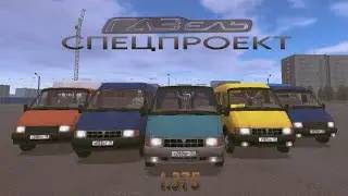 Семейство ГАЗель: работы, тюнинг, характеристики | Motor Depot Спецпроект |