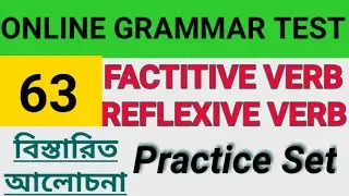 Factitive verb and Reflexive verb in English Grammar