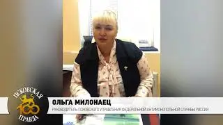 Ольга Милонаец - о «Псковской правде»: Это труд квалифицированных людей
