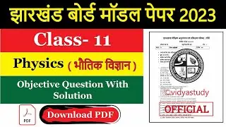 JAC Class 11 Physics Model Paper with solution 2023 || JAC Board Model Paper 2023 with Solution