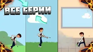 Все серии про зомби мультфильм в *рисуем мультфильм 2*