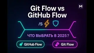 Как выбрать стратегию ветвления в Git