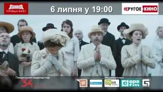 "Моя Краля" у рамках проекту "Другое Кино"