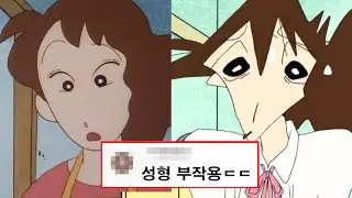 짱구엄마, 당신이 몰랐던 14가지 사실