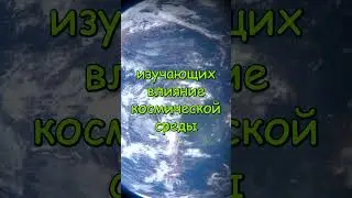 Особенности акустики внутри корабля  #space #galaxy #вселенная #космос #гравитация #звук #акустика