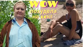 ШОК😲МОЯ МАМА ПОХУДЕЛА НА 40 КГ И ПОМОЛОДЕЛА/ ПРОСТЫЕ СЕКРЕТЫ