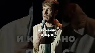 Макс Евдокимов - Про курение 