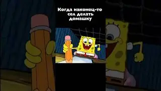Домашка 