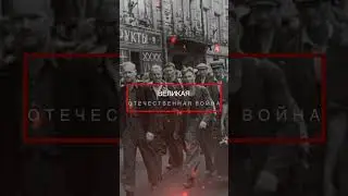 22 июня 2024 День памяти и скорби! 