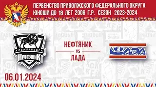 НЕФТЯНИК vs ЛАДА 2006 06.01.2024