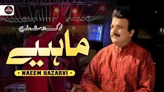 Naeem Hazarvi | Lok Virsa Show | Chitty Chany Di Chandni | Hindko Song