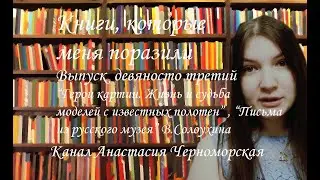 Книги, кот меня поразили: 