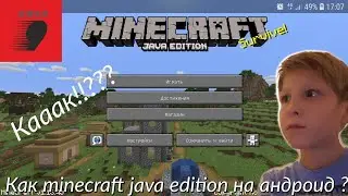 Как Minecraft java edition  на андроид