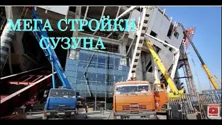 МЕГА СТРОЙКИ СУЗУНА с высоты....