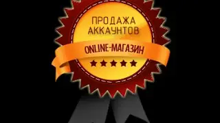Продажа Аккаунтов Warface и WoT по дешёвке