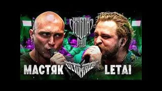 РЕАКЦИЯ НА НИКИТА МАСТЯК vs LETAI | КУБОК МЦ: ULTIMATE (BPM TOURNAMENT 1/4)