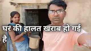 घर की हालत खराब हो गई है 😭|पहाड़ी जिंदगी|🙏|@AnujPS