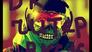 Dimas Krasiv ЧИТЕР? №1