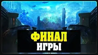 Assassin's Creed Odyssey - Финал игры #16