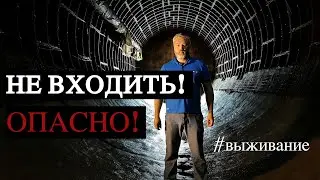 СЕКРЕТЫ МОСКОВСКОГО ПОДЗЕМЕЛЬЯ 